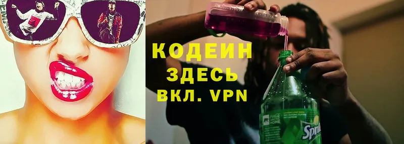 Codein Purple Drank  Навашино 