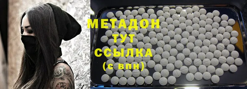 МЕТАДОН methadone  где купить наркоту  Навашино 